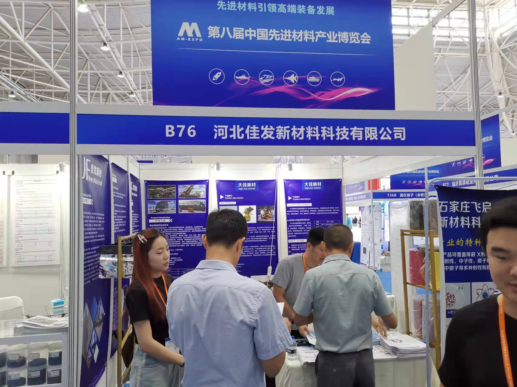 軍民兩用新材料大會(huì) 軍民兩用新材料大會(huì)